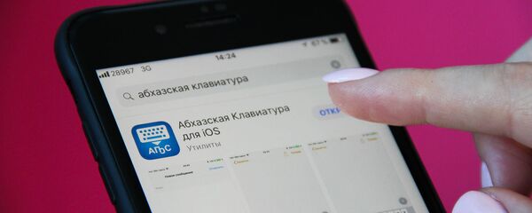 Абхазская клавиатура - Sputnik Аҧсны