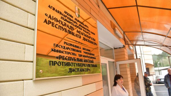 Республиканский противотуберкулезный диспансер  - Sputnik Абхазия