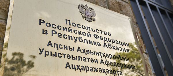 Траурный митинг перед посольством России в Абхазии  Траурный митинг перед посольством России в Абхазии  - Sputnik Аҧсны