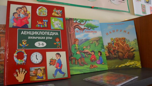 Детская литература на абхазском языке - Sputnik Абхазия