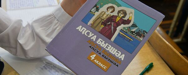 Абхазский язык Абхазский язык - Sputnik Абхазия