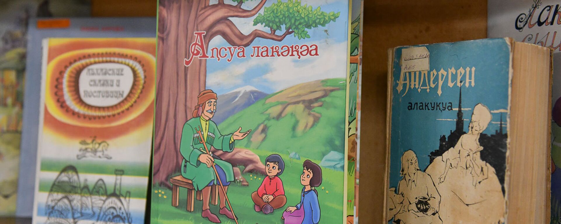 Фестиваль Библионочь проводится второй год подряд в Национальной библиотеке Абхазии имени Ивана Папаскир - Sputnik Абхазия, 1920, 26.02.2026