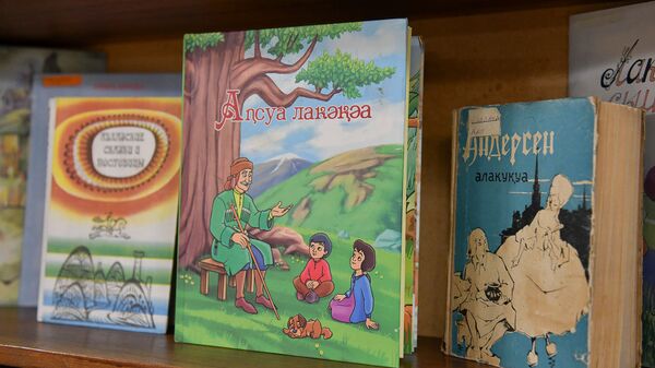 Фестиваль Библионочь проводится второй год подряд в Национальной библиотеке Абхазии имени Ивана Папаскир - Sputnik Абхазия