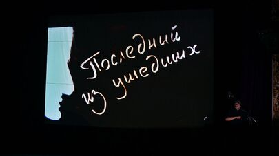Моноспектакль с песочной анимацией по мотивам романа Баграта Шинкуба "Последний из ушедших"  