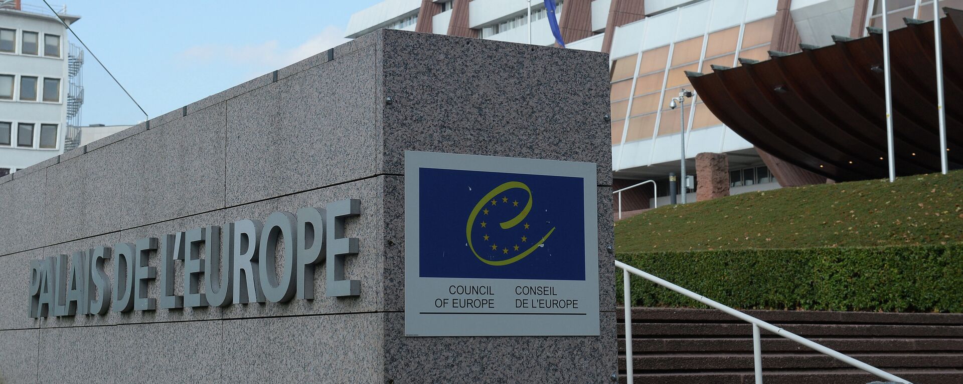 Здание Совета Европы в Страсбурге - Sputnik Абхазия, 1920, 10.11.2025