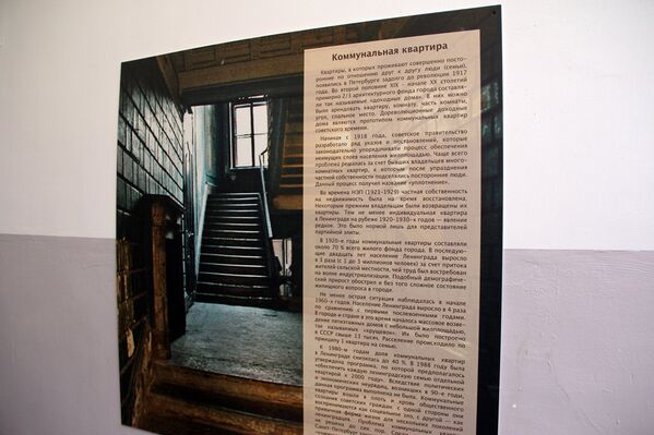 Интерьер комнаты коммунальной квартиры на выставке Коммунальный рай, или Близкие поневоле в Особняке Румянцева, Санкт-Петербург - Sputnik Абхазия