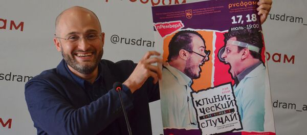 Премьера спектакля Клинический случай Премьера спектакля Клинический случай - Sputnik Абхазия