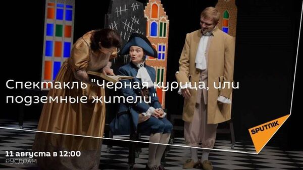 Афиша - Sputnik Абхазия