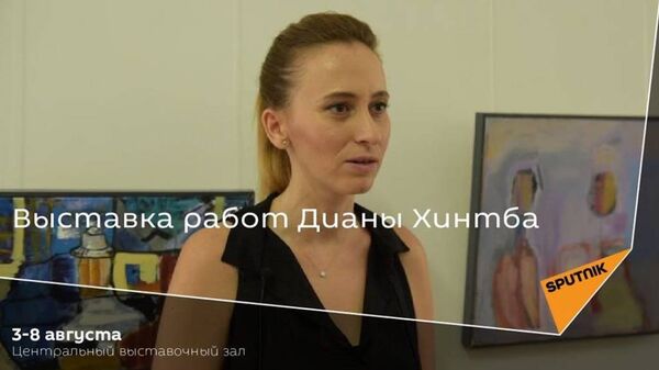 Афиша - Sputnik Абхазия