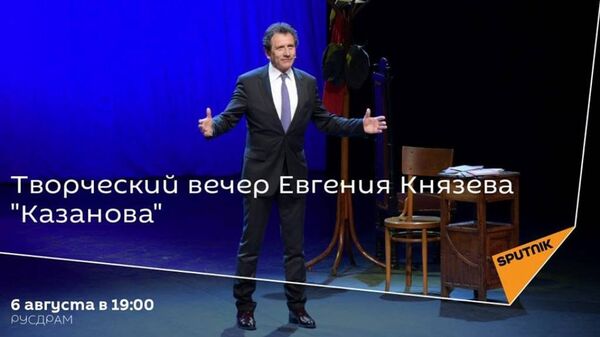 Афиша - Sputnik Абхазия