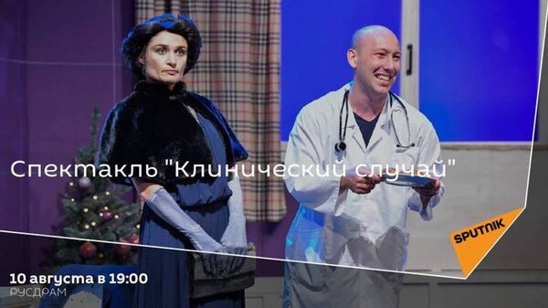 Афиша - Sputnik Абхазия