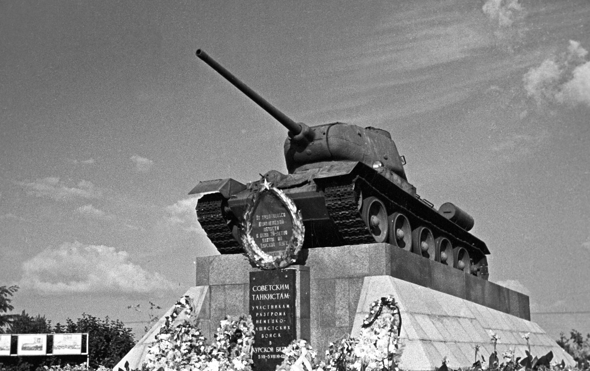 Т. 34 бой Курская памятник
