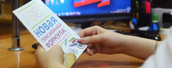 Информационные буклеты Пенсионного фонда России Информационные буклеты Пенсионного фонда России - Sputnik Абхазия