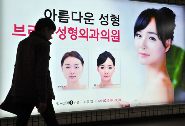 Реклама пластической хирургии в Южной Корее - Sputnik Абхазия