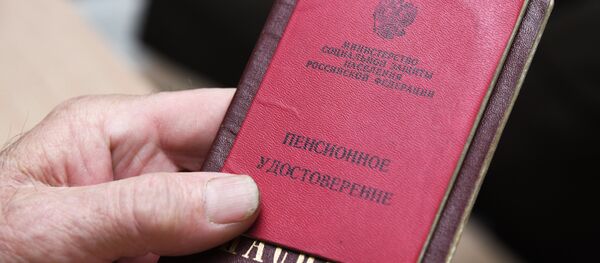 Пенсионное удостоверение Пенсионное удостоверение - Sputnik Аҧсны