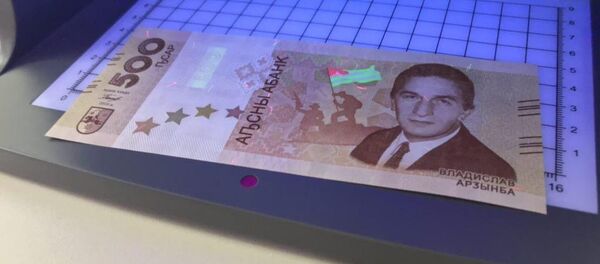 Начало продаж юбилейной банкноты Начало продаж юбилейной банкноты - Sputnik Абхазия