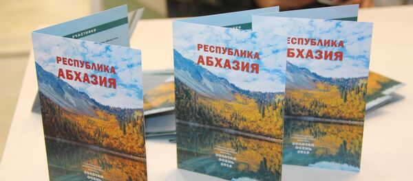 Агропромышленная выставка Золотая осень 2018 Агропромышленная выставка Золотая осень 2018 - Sputnik Аҧсны