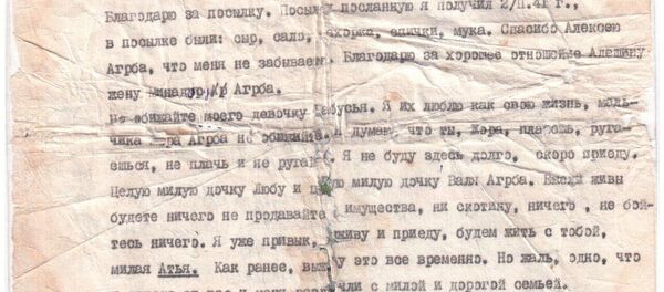 Шьыдгәа Агрба исалам шәҟәы Шьыдгәа Агрба исалам шәҟәы - Sputnik Аҧсны