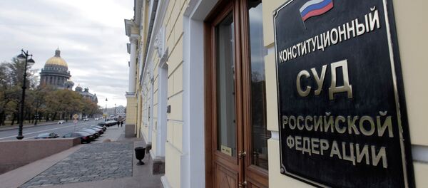 Вход в здание Конституционного суда РФ в Санкт-Петербурге. Вход в здание Конституционного суда РФ в Санкт-Петербурге. - Sputnik Абхазия