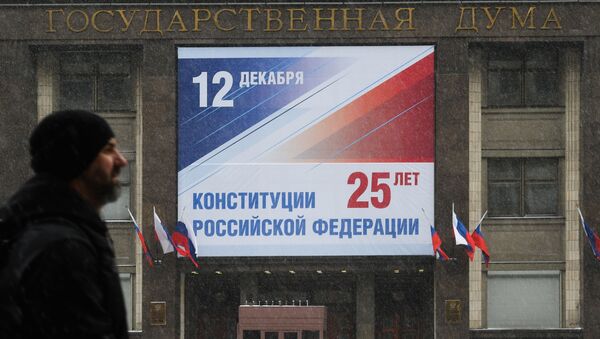 Здание Государственной Думы РФ в Москве с оформлением ко Дню Конституции Российской федерации - Sputnik Абхазия