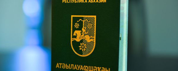 Абхазский паспорт Абхазский паспорт - Sputnik Аҧсны