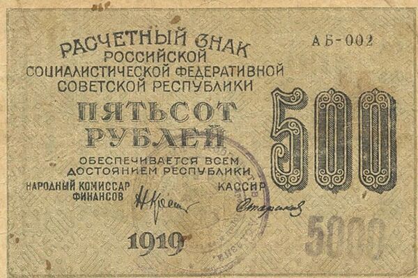 Личные деньги: история первых абхазских бонов Личные деньги: история первых абхазских бонов - Sputnik Абхазия