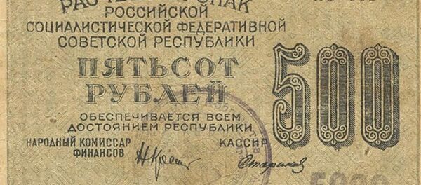 Бон Абхазского Союза Потребительских обществ. Оборотная сторона - Sputnik Абхазия