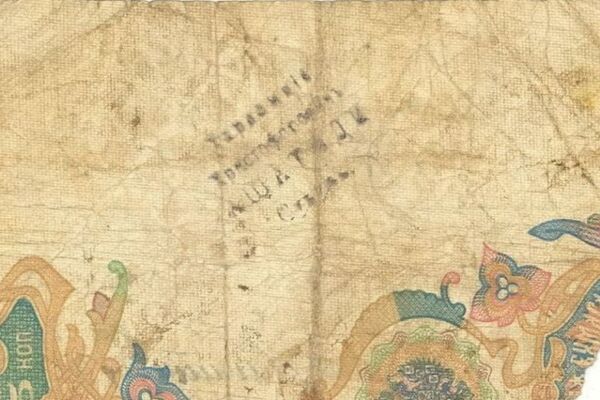 Личные деньги: история первых абхазских бонов Личные деньги: история первых абхазских бонов - Sputnik Абхазия