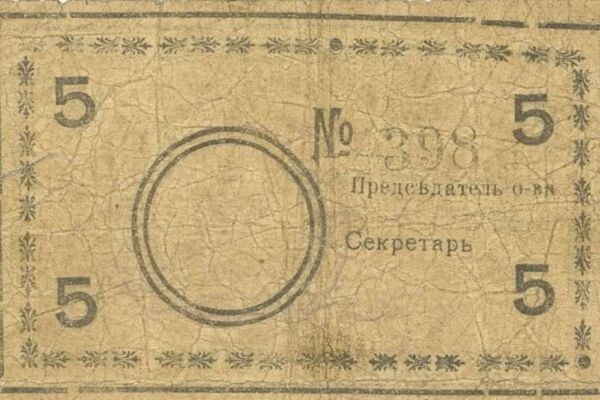 Личные деньги: история первых абхазских бонов Личные деньги: история первых абхазских бонов - Sputnik Абхазия