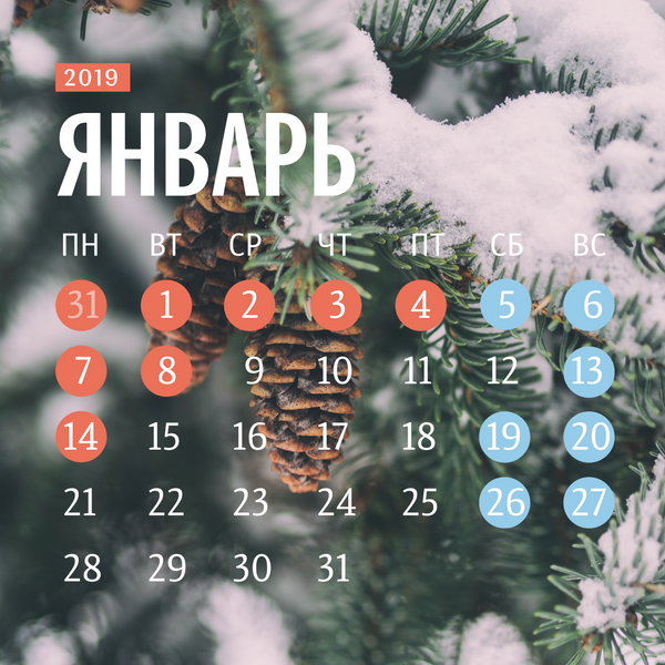 Кабмин Абхазии уточнил даты рабочих и выходных дней в январе Кабмин Абхазии уточнил даты рабочих и выходных дней в январе - Sputnik Абхазия