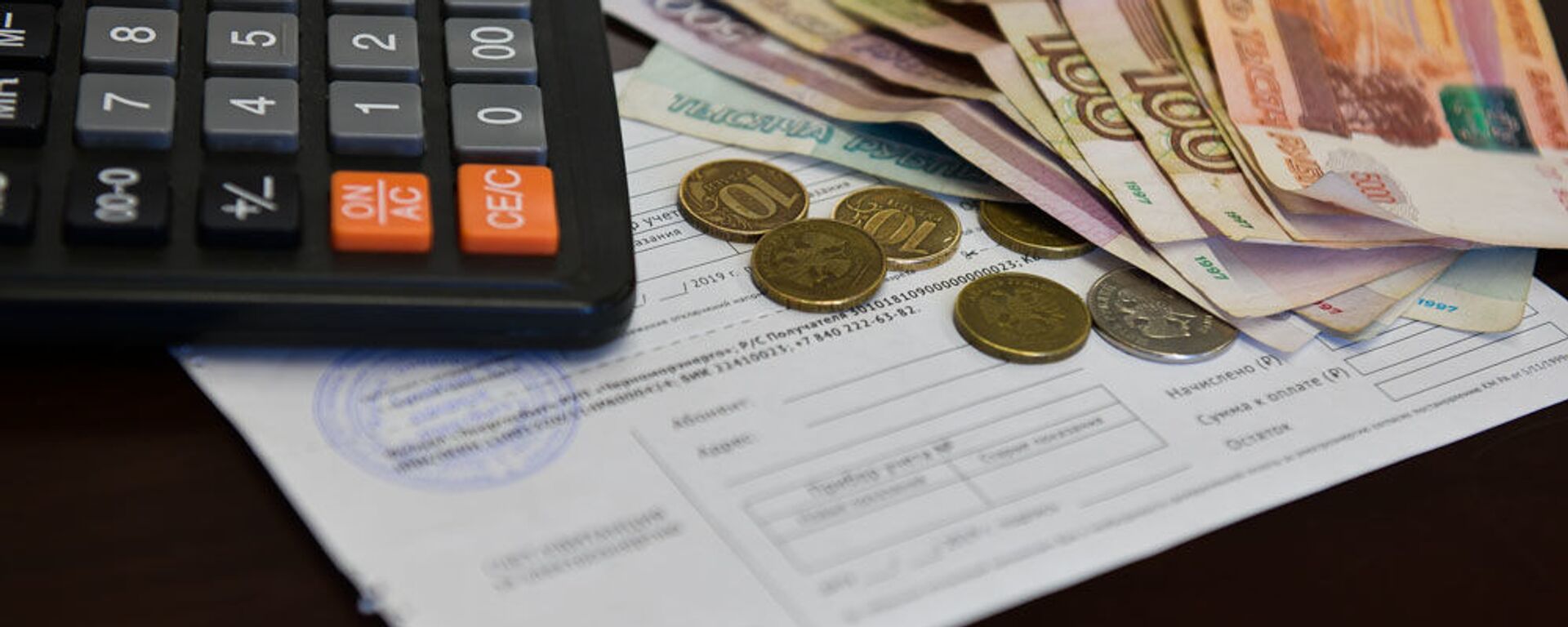 Квитанция - Sputnik Абхазия, 1920, 19.01.2026