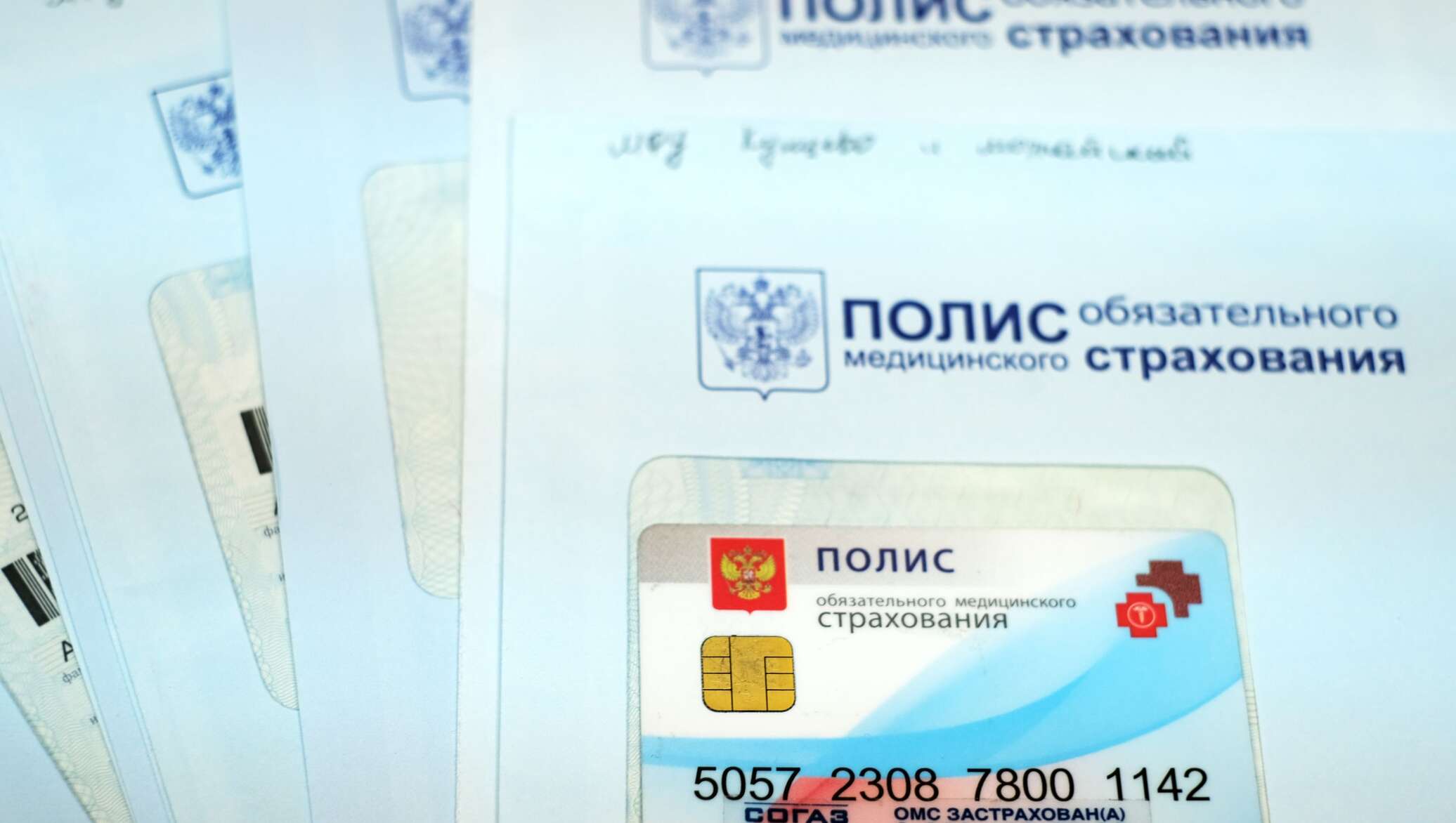 Полис омс ставрополь где. Цифровой полис ОМС С 2022. Новый полис медицинского страхования 2020. Пластиковый медицинский полис.