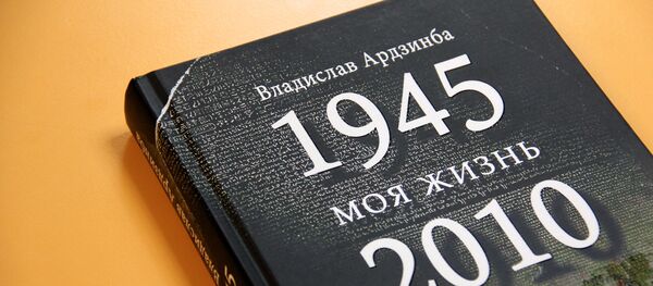 Раԥхьаӡа акәны Владислав Арӡынба игәалашәарақәа рышәҟәы ӡырган Раԥхьаӡа акәны Владислав Арӡынба игәалашәарақәа рышәҟәы ӡырган - Sputnik Аҧсны