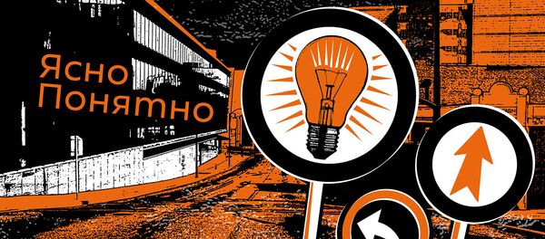 Ясно Понятно Ясно Понятно - Sputnik Абхазия