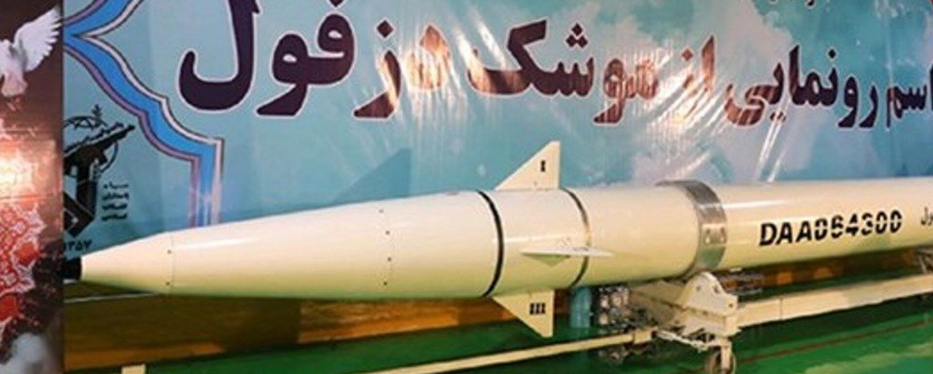 Иран представил новую баллистическую ракету  - Sputnik Абхазия, 1920, 17.03.2026