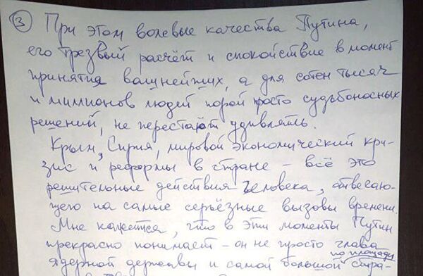 Письмо руководителя портала РИА Новости Украина Кирилла Вышинского - Sputnik Абхазия