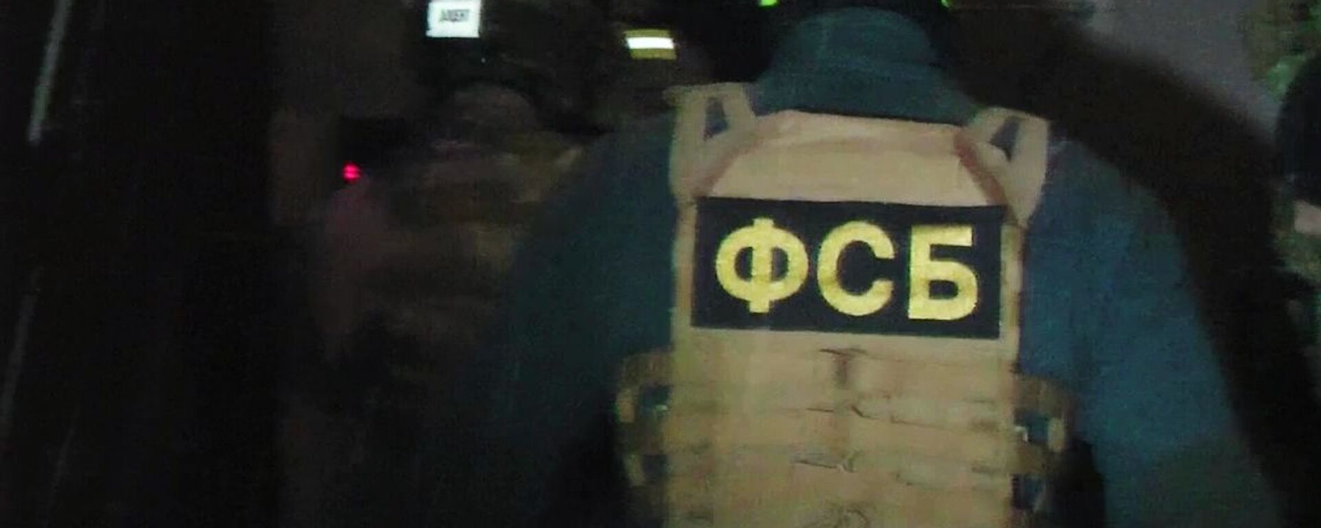 ФСБ России пресекла деятельность группы лиц, причастных к финансированию терроризма - Sputnik Аҧсны, 1920, 05.11.2025