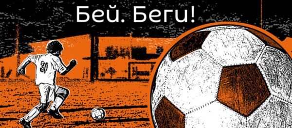 Бей.Беги - Sputnik Абхазия