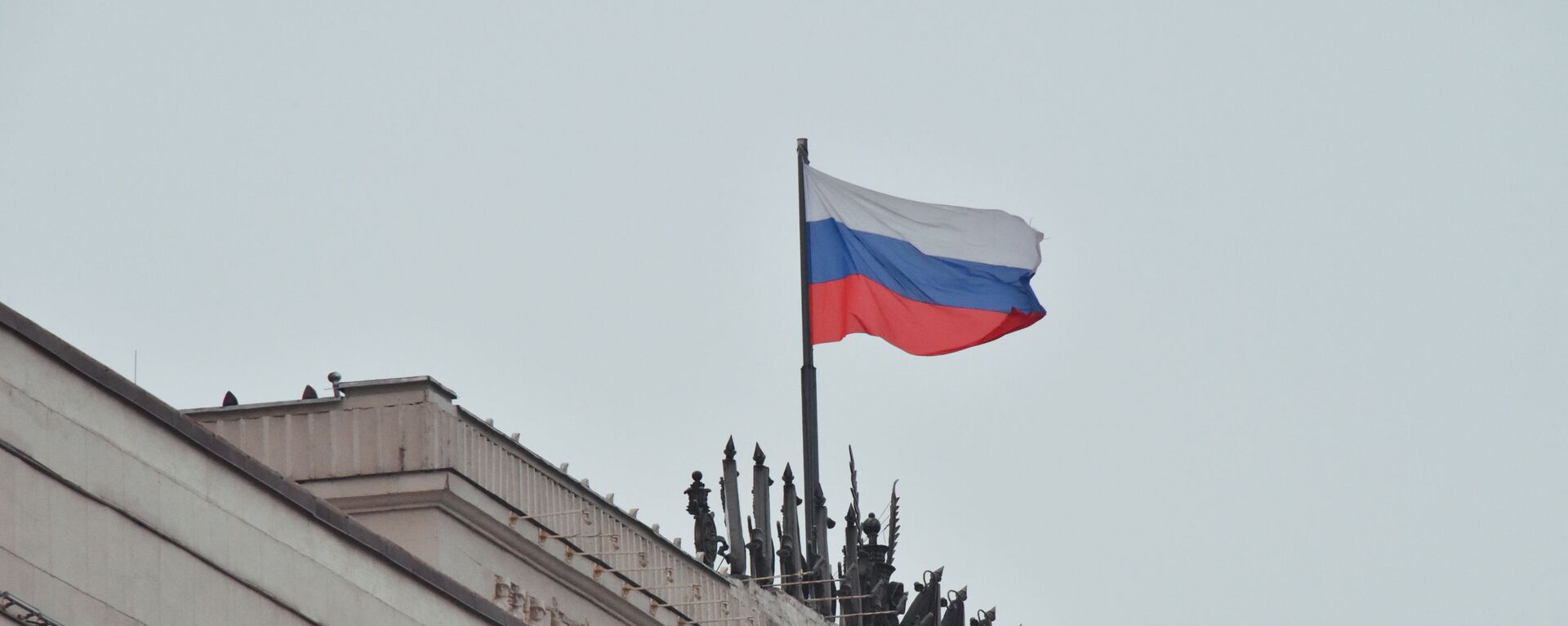Флаг на здании министерства обороны РФ на Фрунзенской набережной в Москве - Sputnik Абхазия, 1920, 22.08.2025