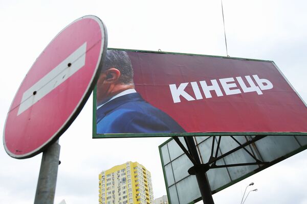 Билборд с надписью конец в Киеве. Второй тур президентских выборов пройдет на Украине 21 апреля - Sputnik Абхазия