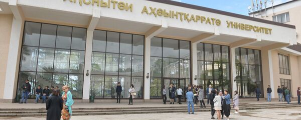 АГУ АГУ - Sputnik Абхазия