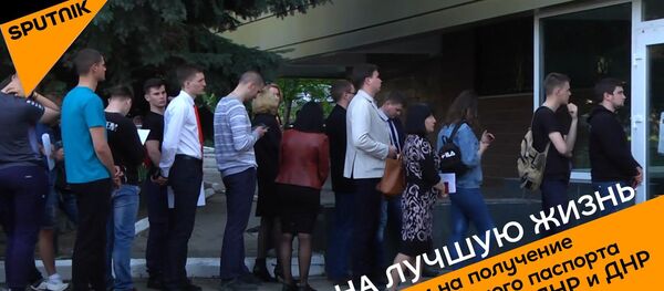 Шанс на лучшую жизнь - очереди на получение российского паспорта в ДНР и ЛНР Шанс на лучшую жизнь - очереди на получение российского паспорта в ДНР и ЛНР - Sputnik Абхазия