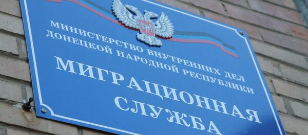 Прием заявлений о получении гражданства России в упрощенном порядке в ДНР - Sputnik Абхазия