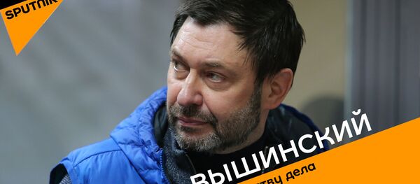 Вышинский. По существу дела - Sputnik Абхазия