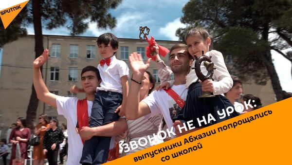 Звонок не на урок: выпускники Абхазии попрощались со школой - Sputnik Абхазия