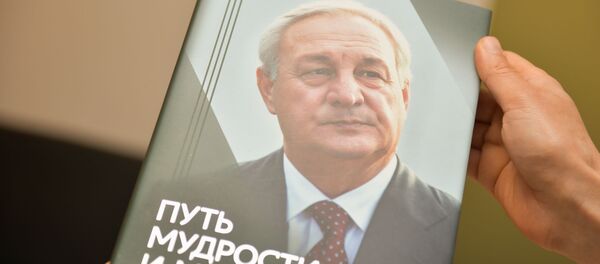 Книга Путь мудрости и мужества  Книга Путь мудрости и мужества  - Sputnik Абхазия