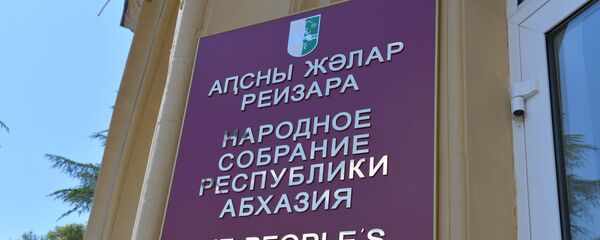 Парламент РА - Sputnik Аҧсны