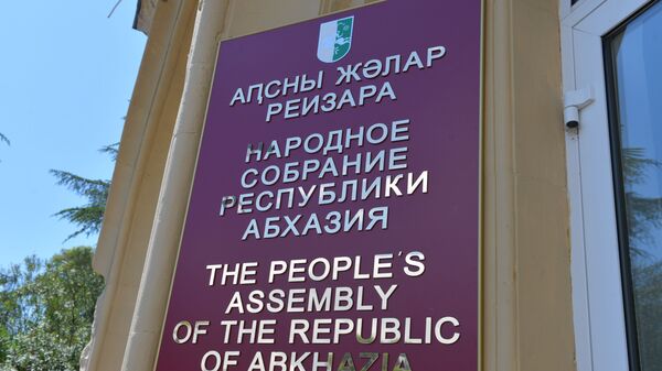 Парламент РА - Sputnik Абхазия