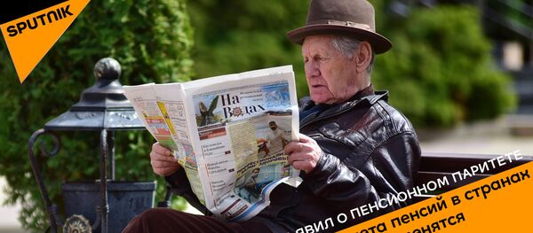 ЕАЭС: Путин объявил о пенсионном паритете ЕАЭС: Путин объявил о пенсионном паритете - Sputnik Абхазия