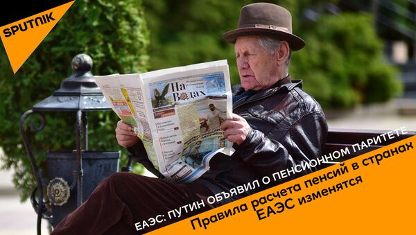 ЕАЭС: Путин объявил о пенсионном паритете - Sputnik Абхазия